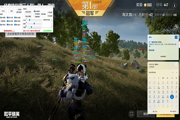 CF竞技场辅助透视自瞄效果